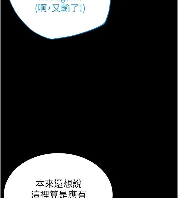 末日鵰堡 第48話-這次妳教我游泳吧 第36页