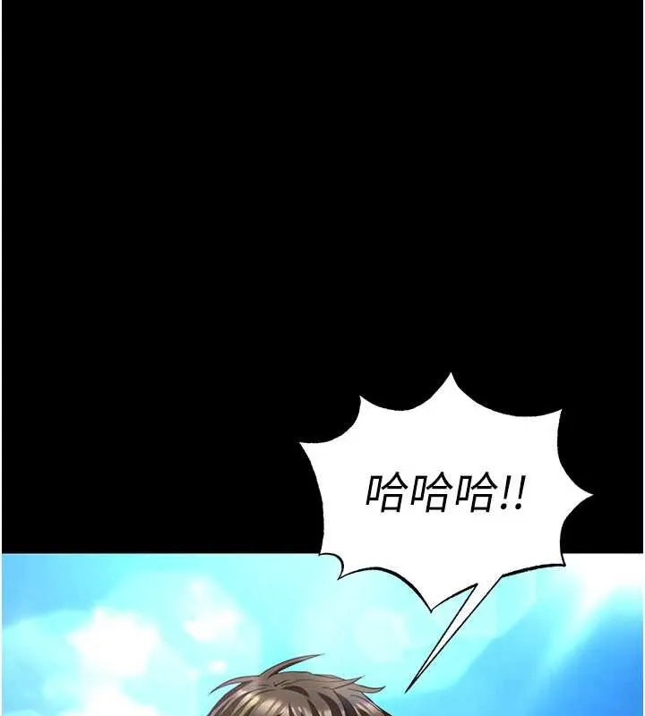 末日鵰堡 第48話-這次妳教我游泳吧 第224页