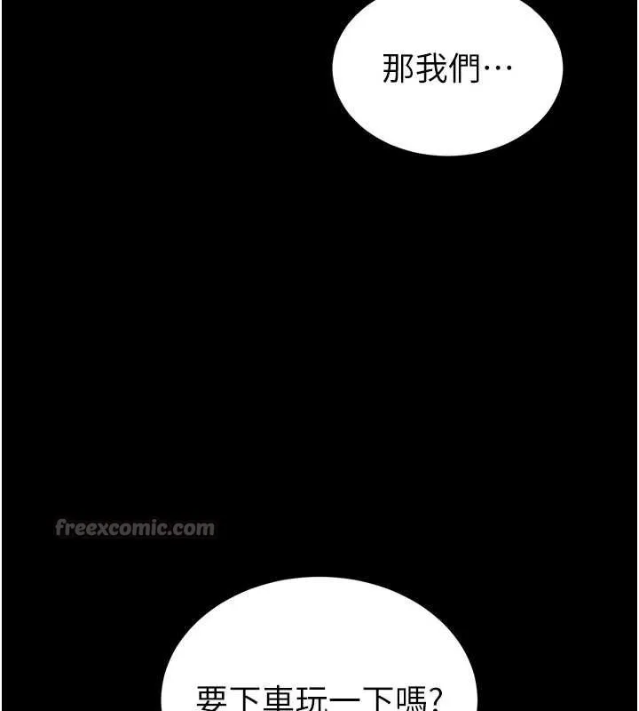 末日鵰堡 第48話-這次妳教我游泳吧 第69页