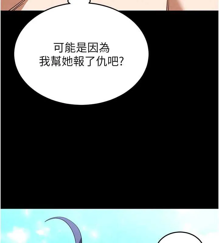 末日鵰堡 第48話-這次妳教我游泳吧 第141页