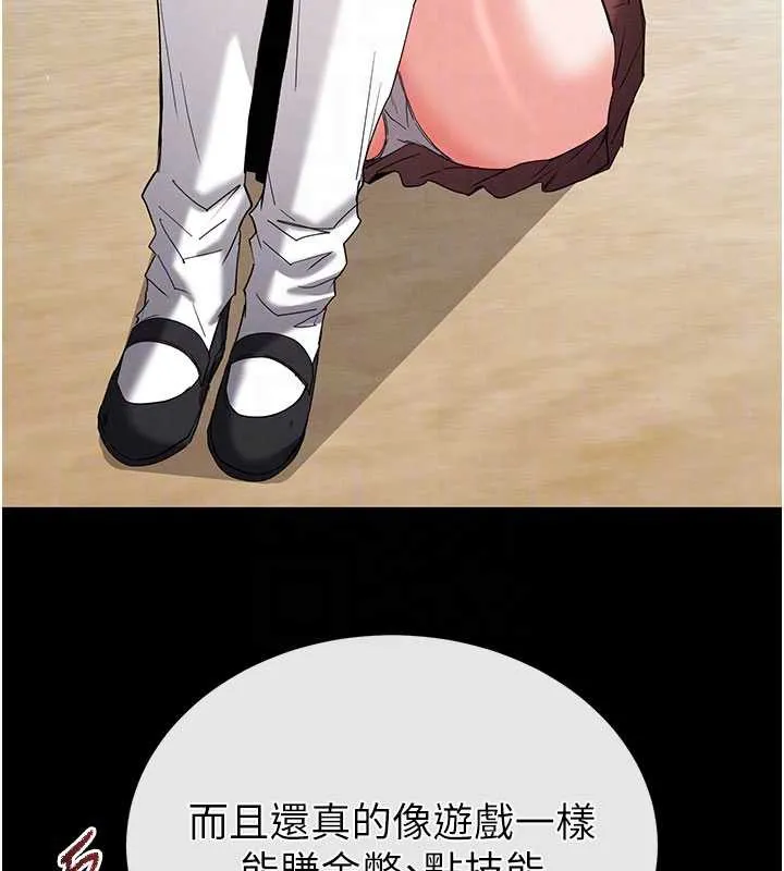 末日鵰堡 第48話-這次妳教我游泳吧 第112页