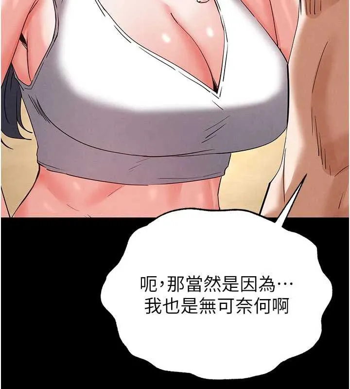 末日鵰堡 第48話-這次妳教我游泳吧 第184页