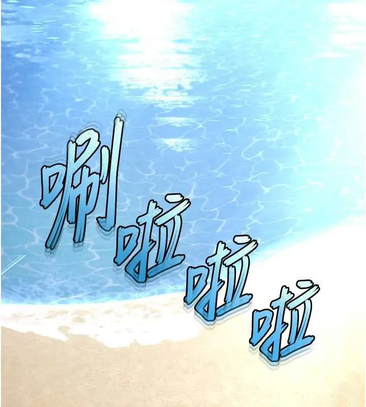 末日鵰堡 第48話-這次妳教我游泳吧 第71页