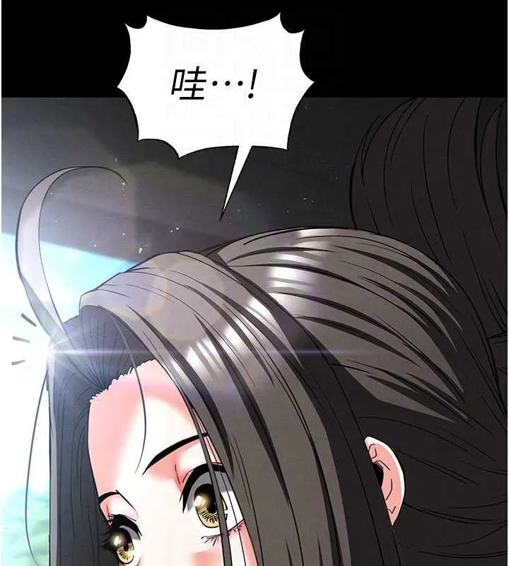末日鵰堡 第48話-這次妳教我游泳吧 第61页