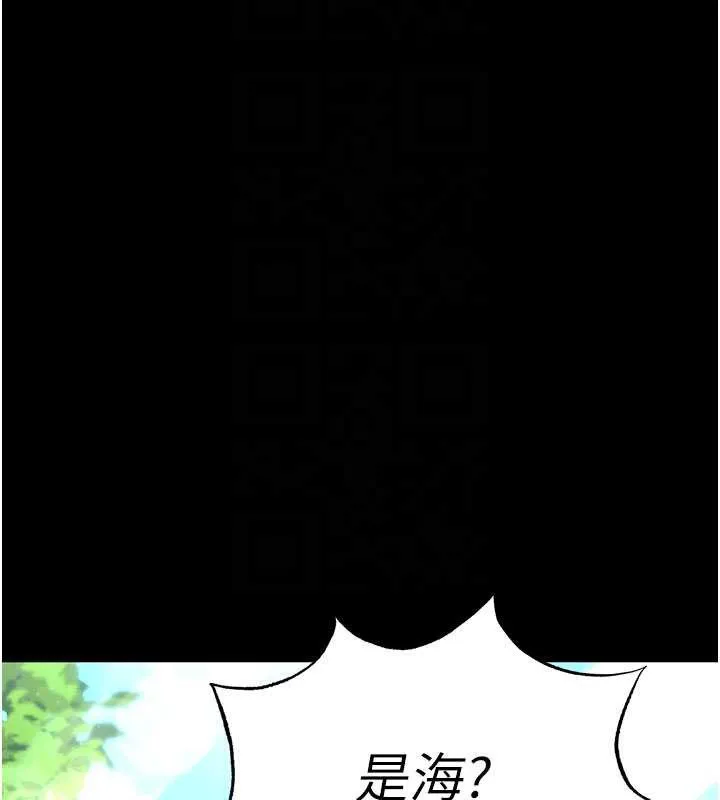 末日鵰堡 第48話-這次妳教我游泳吧 第63页