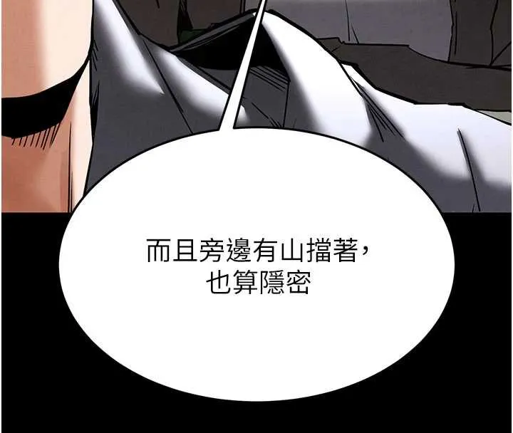 末日鵰堡 第48話-這次妳教我游泳吧 第82页
