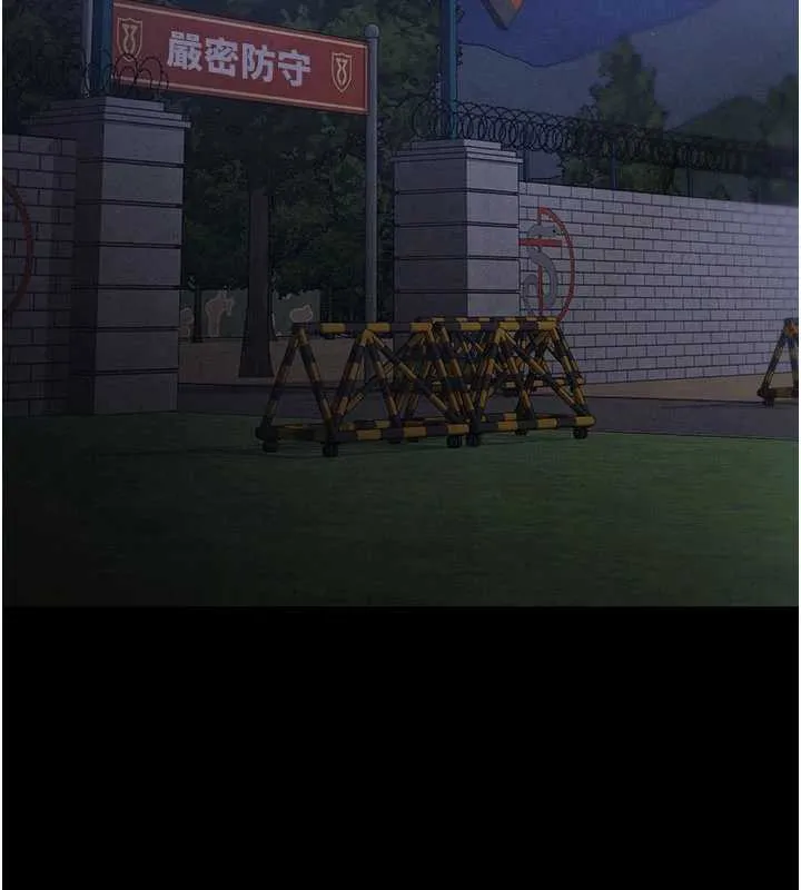 末日鵰堡 第48話-這次妳教我游泳吧 第3页