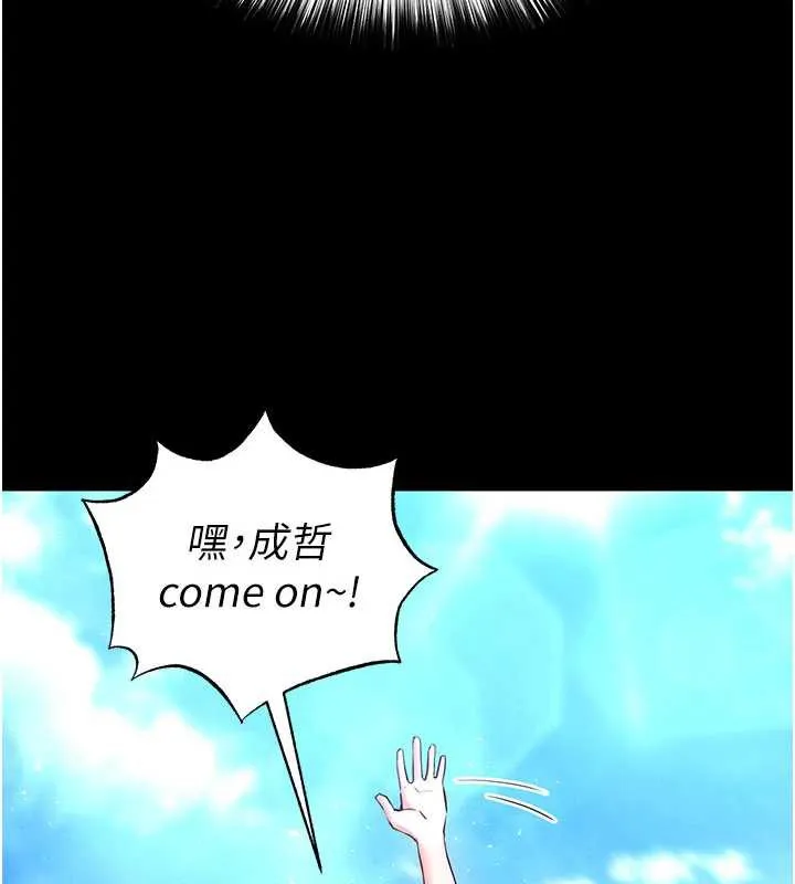 末日鵰堡 第48話-這次妳教我游泳吧 第132页
