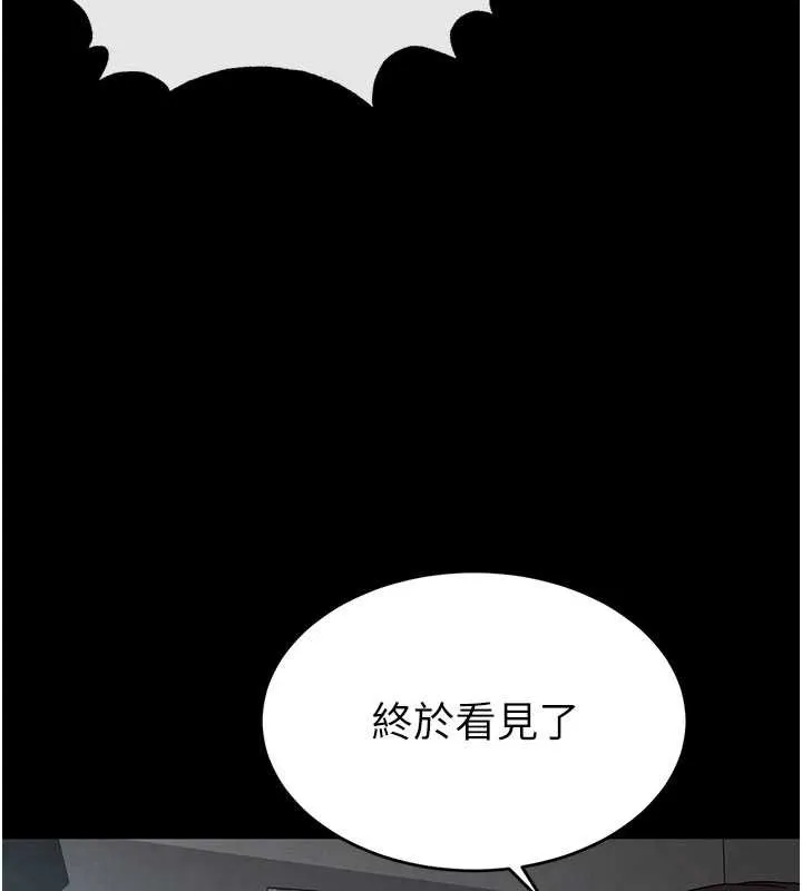 末日鵰堡 第48話-這次妳教我游泳吧 第66页