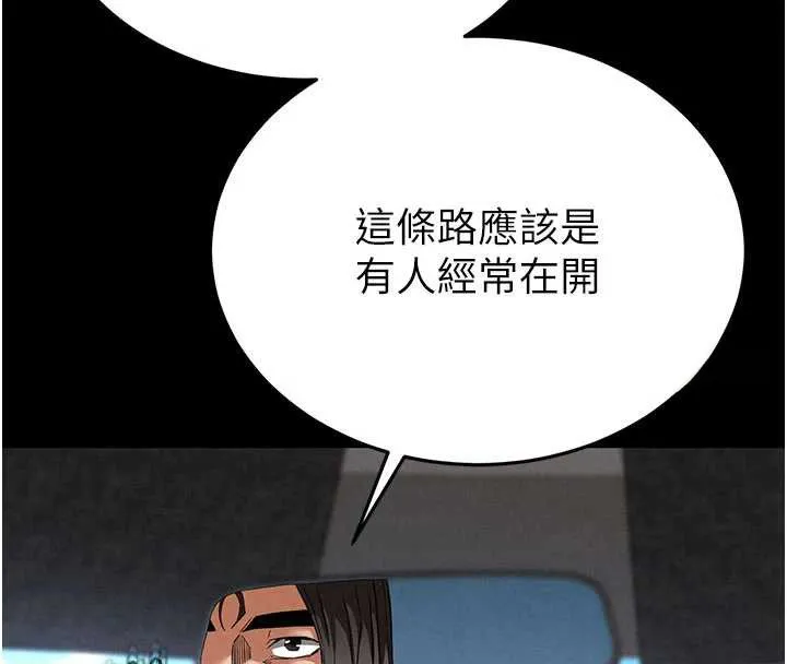 末日鵰堡 第48話-這次妳教我游泳吧 第54页
