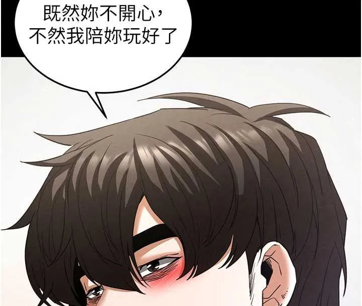 末日鵰堡 第48話-這次妳教我游泳吧 第192页