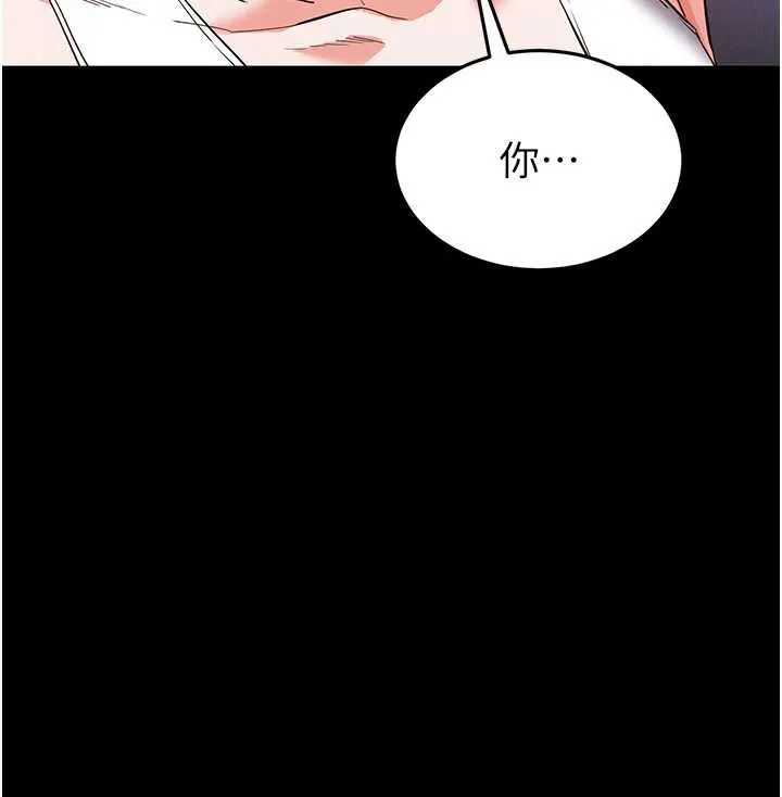 末日鵰堡 第48話-這次妳教我游泳吧 第126页