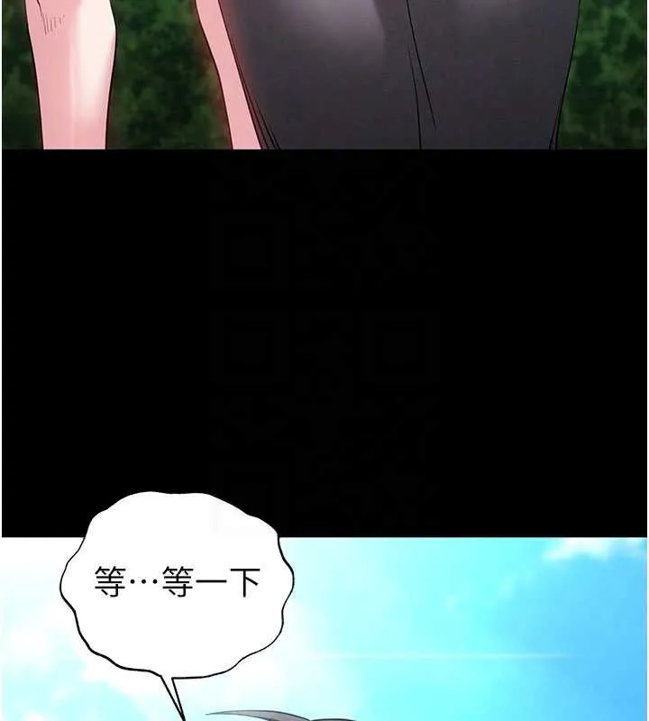 末日鵰堡 第48話-這次妳教我游泳吧 第77页