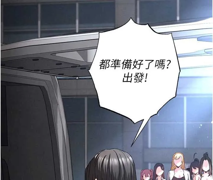 末日鵰堡 第48話-這次妳教我游泳吧 第24页