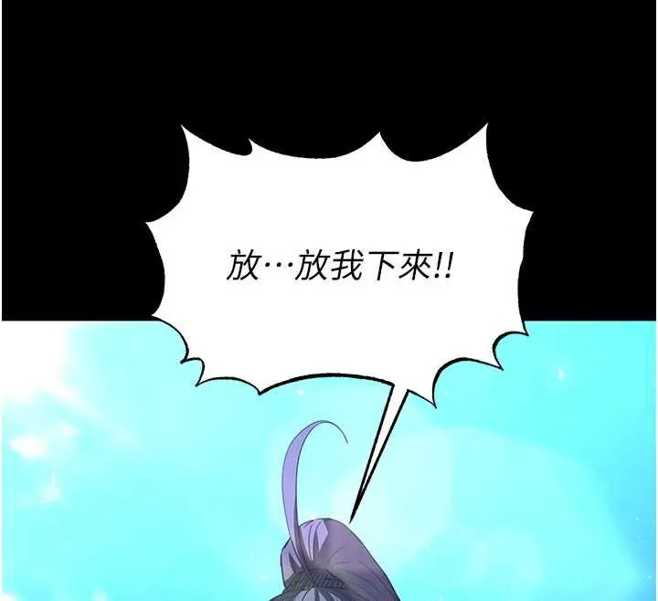 末日鵰堡 第48話-這次妳教我游泳吧 第214页