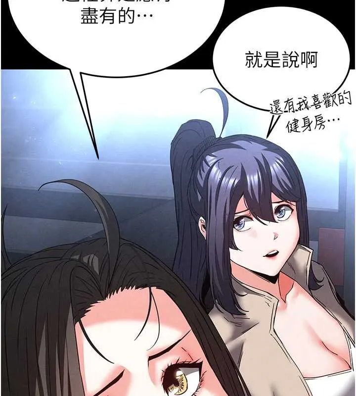 末日鵰堡 第48話-這次妳教我游泳吧 第37页