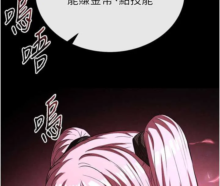 末日鵰堡 第48話-這次妳教我游泳吧 第113页