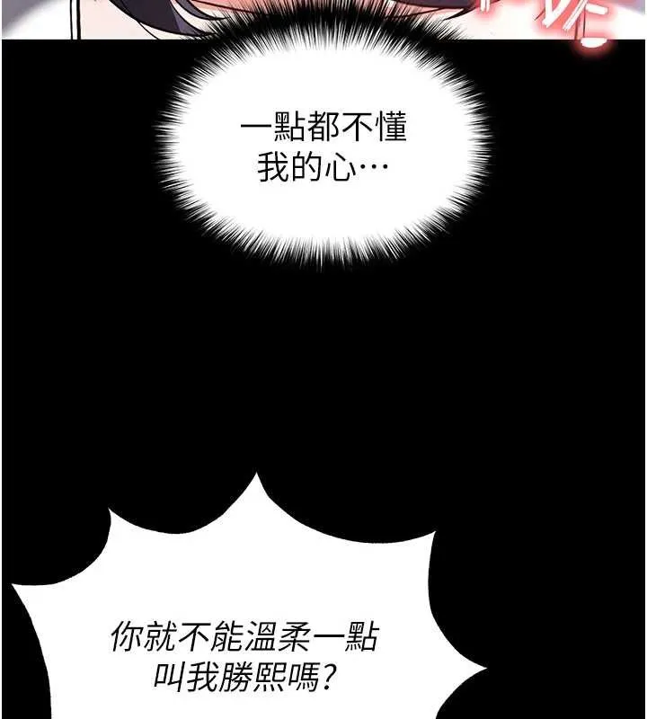 末日鵰堡 第48話-這次妳教我游泳吧 第160页