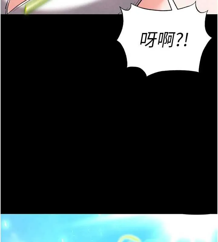 末日鵰堡 第48話-這次妳教我游泳吧 第211页