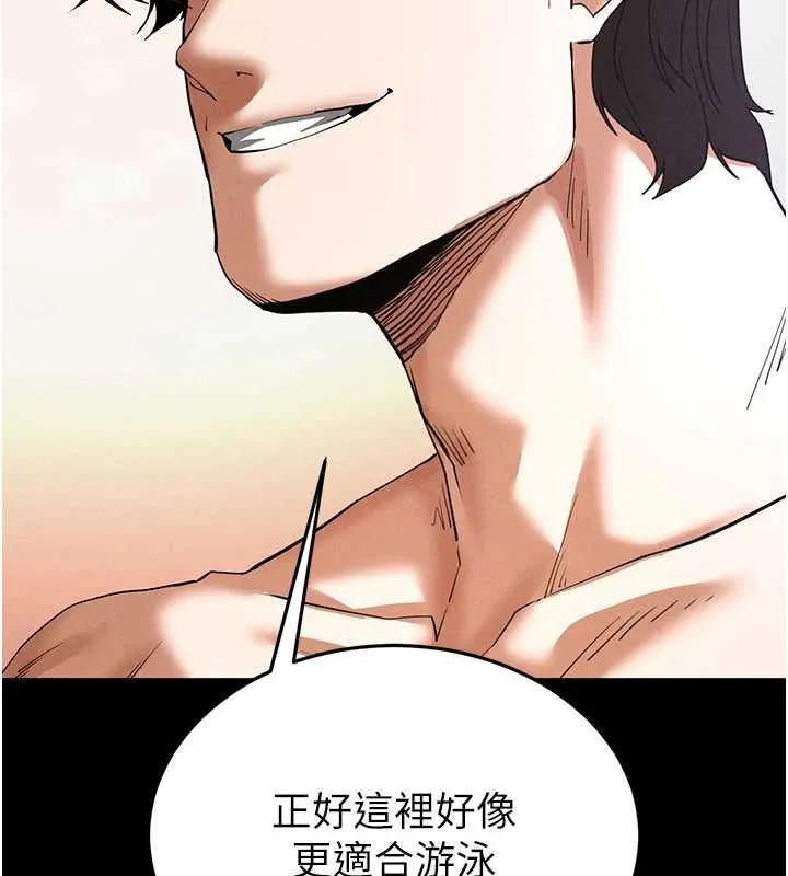 末日鵰堡 第48話-這次妳教我游泳吧 第193页