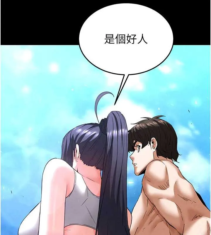 末日鵰堡 第48話-這次妳教我游泳吧 第127页