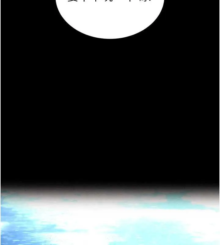 末日鵰堡 第48話-這次妳教我游泳吧 第70页