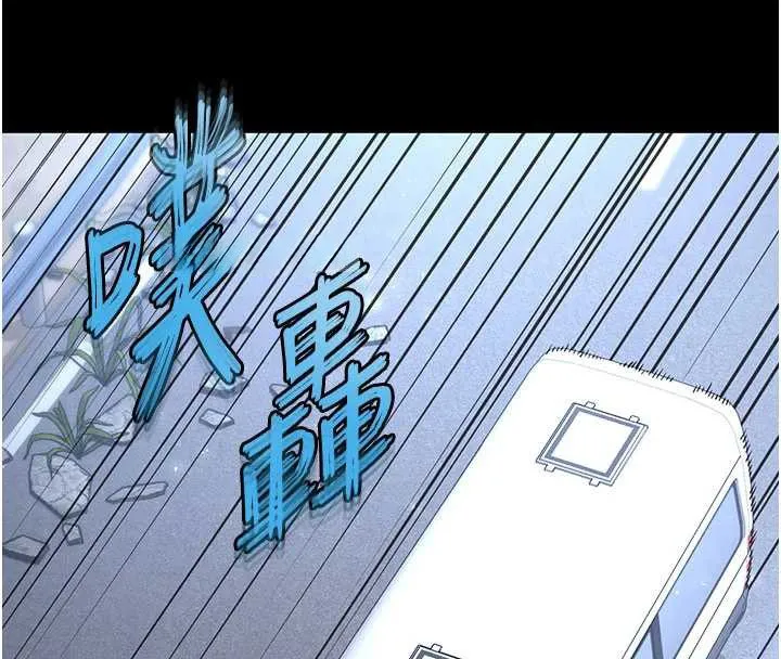 末日鵰堡 第48話-這次妳教我游泳吧 第47页