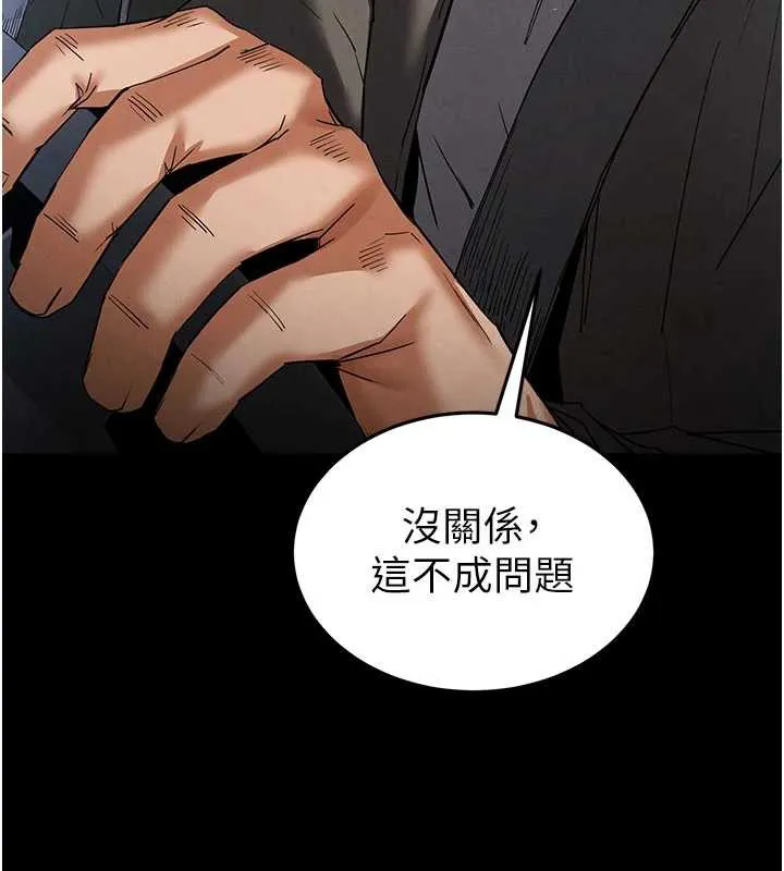 末日鵰堡 第48話-這次妳教我游泳吧 第30页