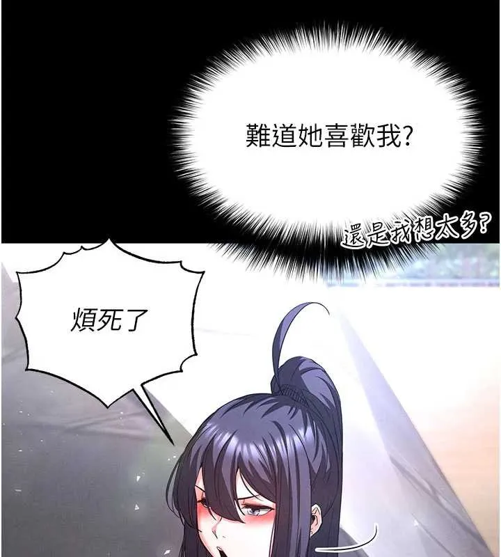 末日鵰堡 第48話-這次妳教我游泳吧 第189页