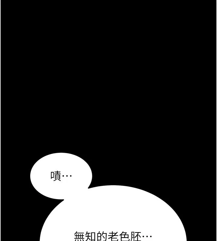 末日鵰堡 第14話-正妹女團的亂交派對 第215页