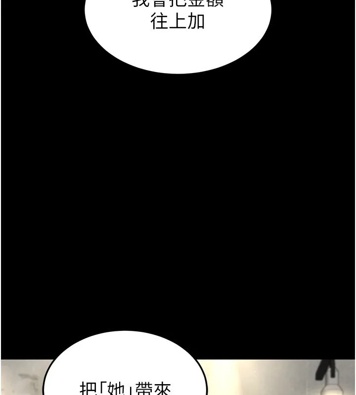 末日鵰堡 第14話-正妹女團的亂交派對 第155页