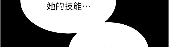末日鵰堡 第14話-正妹女團的亂交派對 第174页