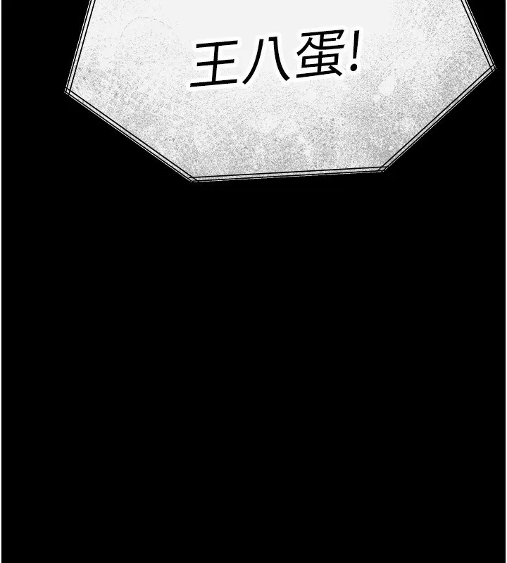末日鵰堡 第14話-正妹女團的亂交派對 第19页