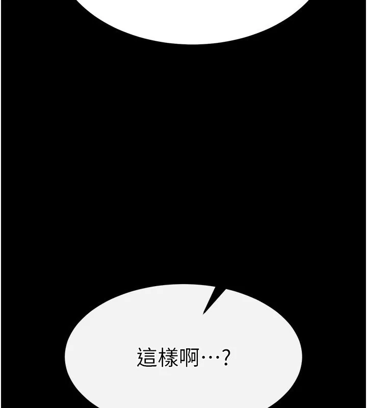 末日鵰堡 第14話-正妹女團的亂交派對 第11页