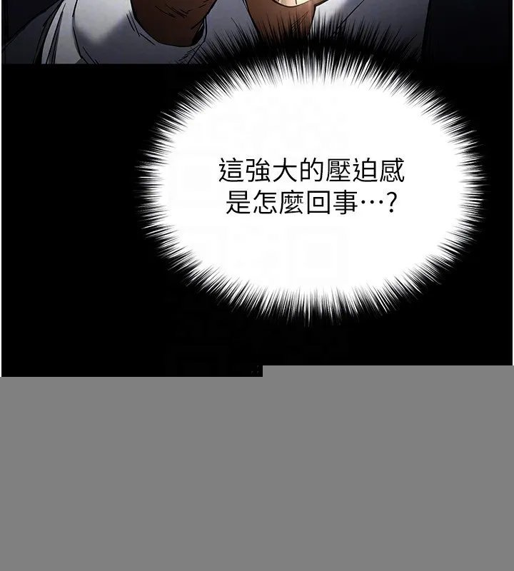 末日鵰堡 第14話-正妹女團的亂交派對 第91页