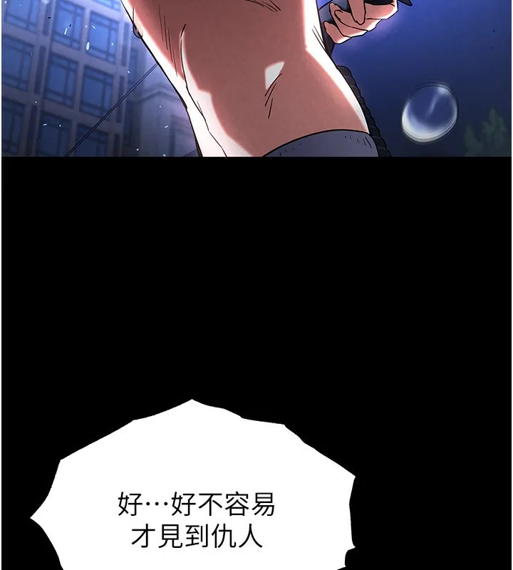 末日鵰堡 第14話-正妹女團的亂交派對 第117页