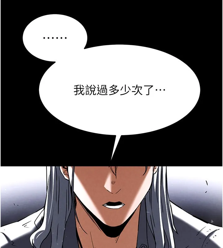 末日鵰堡 第14話-正妹女團的亂交派對 第158页