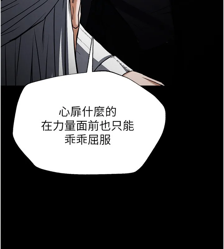 末日鵰堡 第14話-正妹女團的亂交派對 第180页