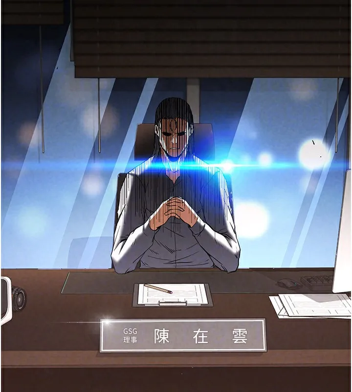末日鵰堡 第14話-正妹女團的亂交派對 第150页