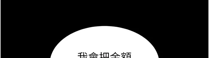 末日鵰堡 第14話-正妹女團的亂交派對 第154页