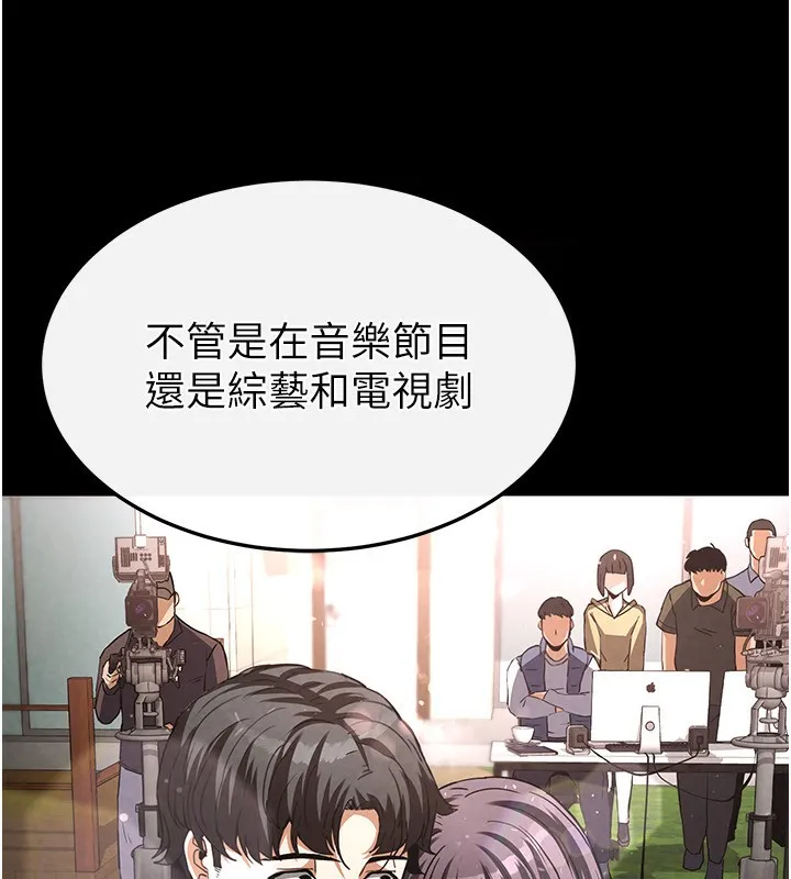 末日鵰堡 第14話-正妹女團的亂交派對 第167页
