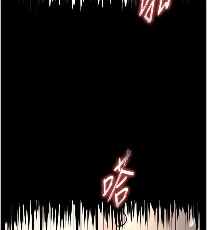 末日鵰堡 第14話-正妹女團的亂交派對 第205页