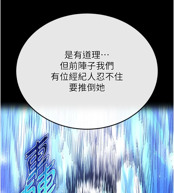 末日鵰堡 第14話-正妹女團的亂交派對 第181页