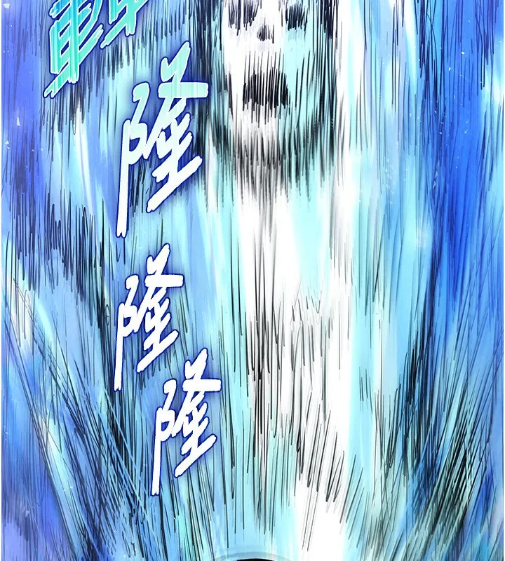 末日鵰堡 第14話-正妹女團的亂交派對 第182页