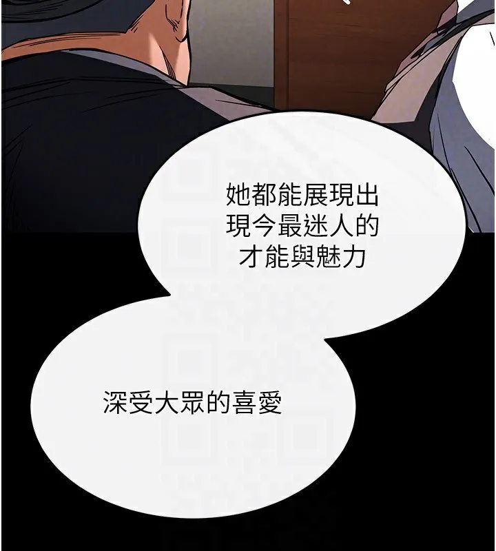 末日鵰堡 第14話-正妹女團的亂交派對 第170页