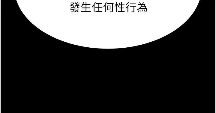 末日鵰堡 第14話-正妹女團的亂交派對 第177页
