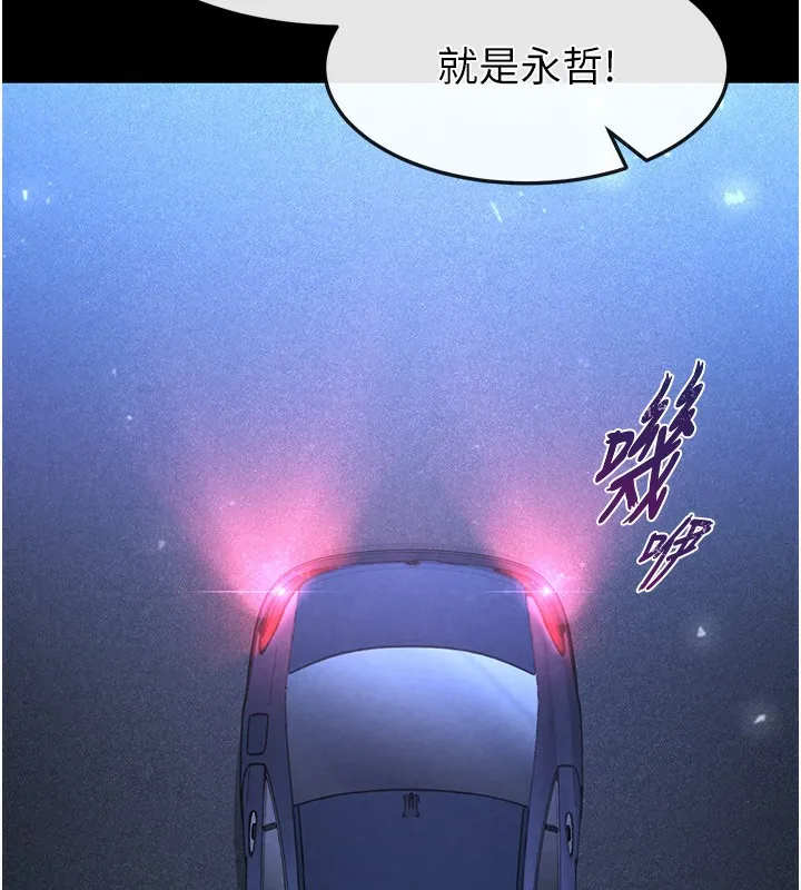 末日鵰堡 第14話-正妹女團的亂交派對 第31页
