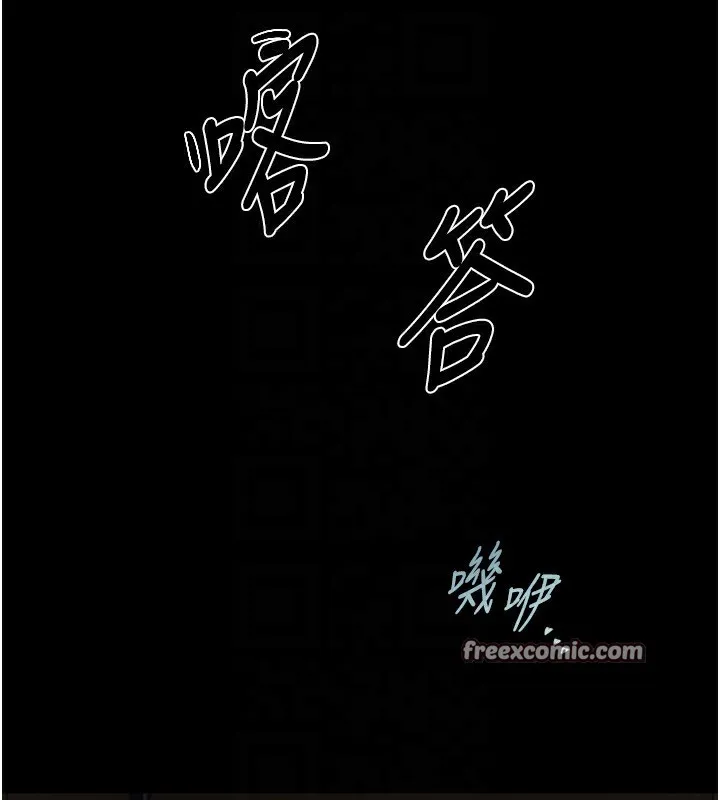 末日鵰堡 第14話-正妹女團的亂交派對 第149页