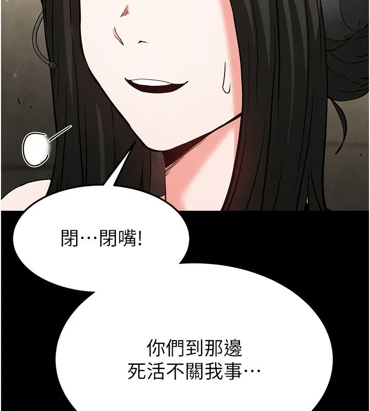 末日鵰堡 第14話-正妹女團的亂交派對 第10页
