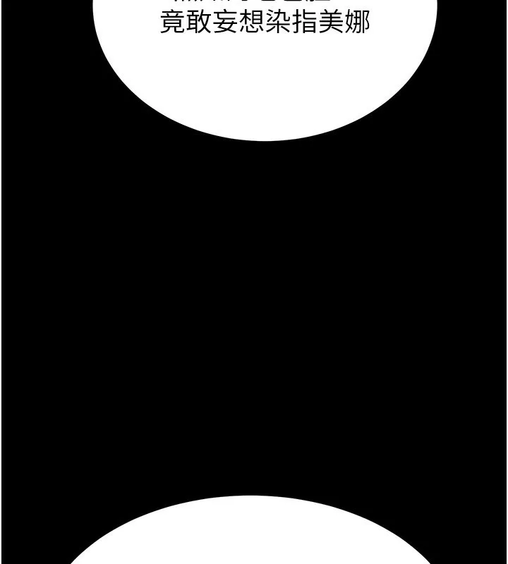 末日鵰堡 第14話-正妹女團的亂交派對 第216页